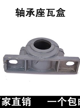 加重轴承座瓦盒1513 1514 1515 1516 C1517 1518 1519 1520 1522