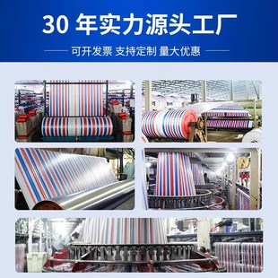 三色彩条布双膜防雨布防水布防晒加厚F遮阳装修围挡篷布雨布塑料