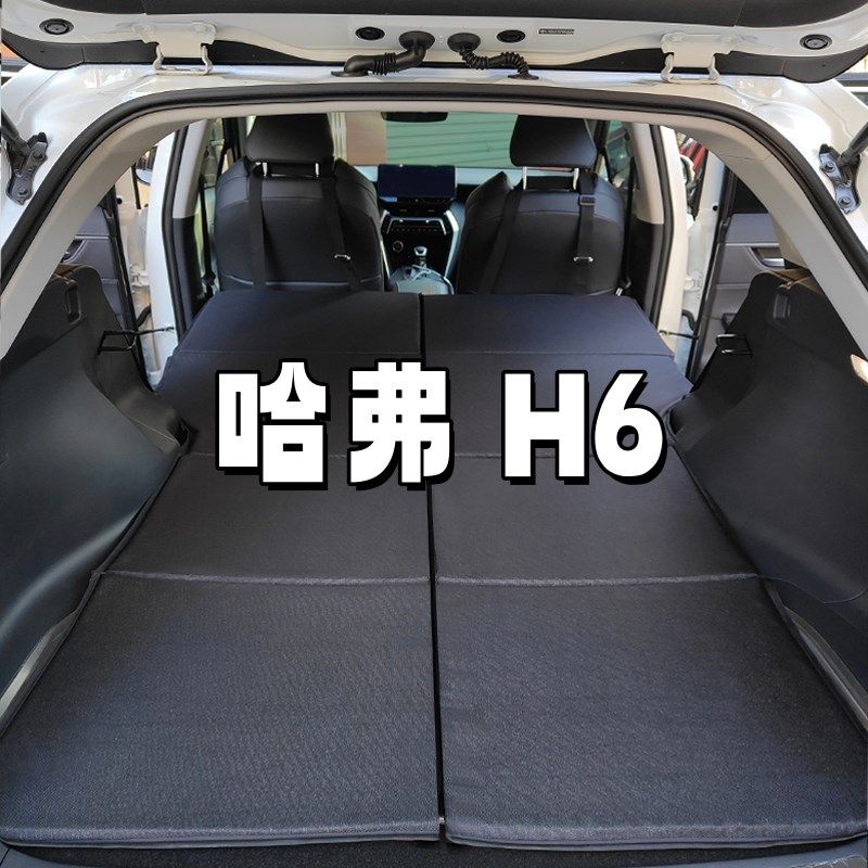 哈弗H6车载f床垫非充气露营折叠后备箱睡觉单双人后排汽车用品,汽车用品/电子/清洗/改装,车载旅行床,淘宝优惠券,粉丝福利购,淘宝优惠卷