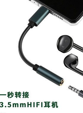 熊猫竹子 TypeC转3.5mm  CT4PRO 解码耳放手机转接头 RDAC CX3199