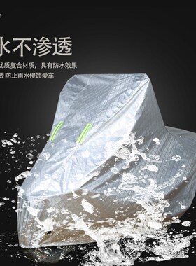 适用VOGE无极RR660S摩托车车衣防晒防L雨加厚遮阳防尘牛津布车罩