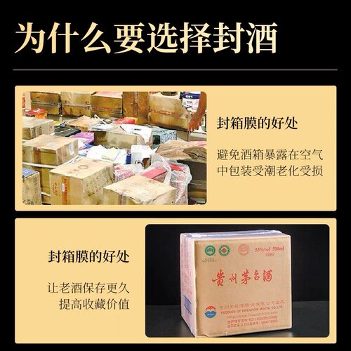 整箱酒封箱热缩膜白酒密封膜v封口膜酒瓶酒箱密封袋储存酒保护膜