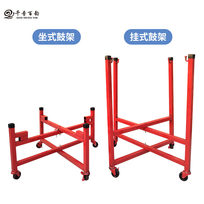 鼓架大鼓架儿童可折叠万向轮x子铁艺乐器鼓架战鼓架威风锣鼓架子图片