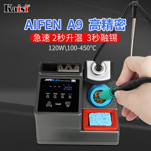 爱风A9 A9PRO焊台 恒温手机y维修120W大功率工业电烙铁210烙铁头