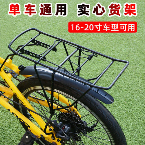 20寸山地自行h车货架p8小轮折叠车尾架通用16寸儿童单车加装后座