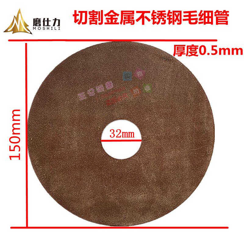 橡胶薄片砂轮树脂超薄切q割片不锈钢管金属切割片150x0.5x32mm图片