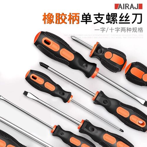 德国螺丝刀套装家用工具t一字十字螺丝批刀组合改锥手柄强磁合金