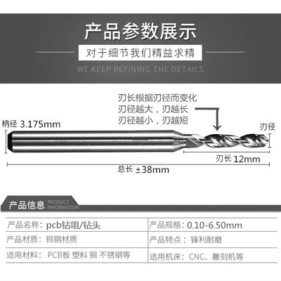 PCB合金钨钢麻花钻头2.1 2.2 2t.3 2.4 2.5 2.6 2.7 2.8 2.9 3.0m