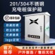 小鹏充电桩保护箱304不锈钢qM03 X9户外壁挂式 电