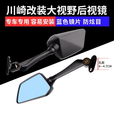 适用于川崎ninja400/650摩托车改装大视野防炫目后视镜ZYX-4R车镜