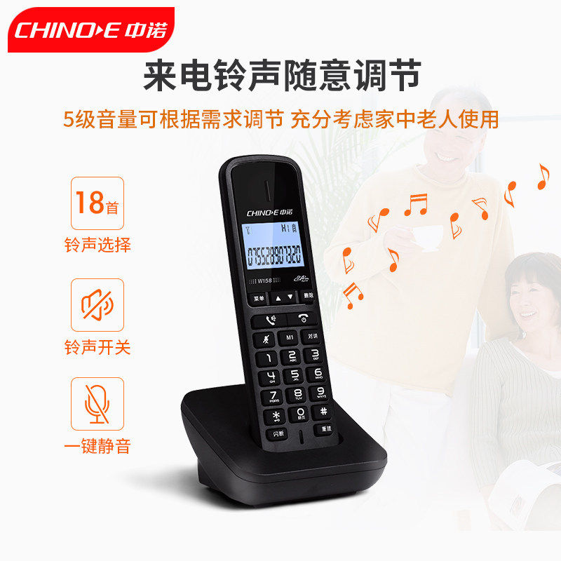 中诺W158数字无绳电话无线座机办公分机单机固Z定家庭座机