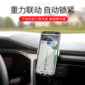 适用于探歌手机专用支架汽车导航y支架2021款 大众探歌手机车载支