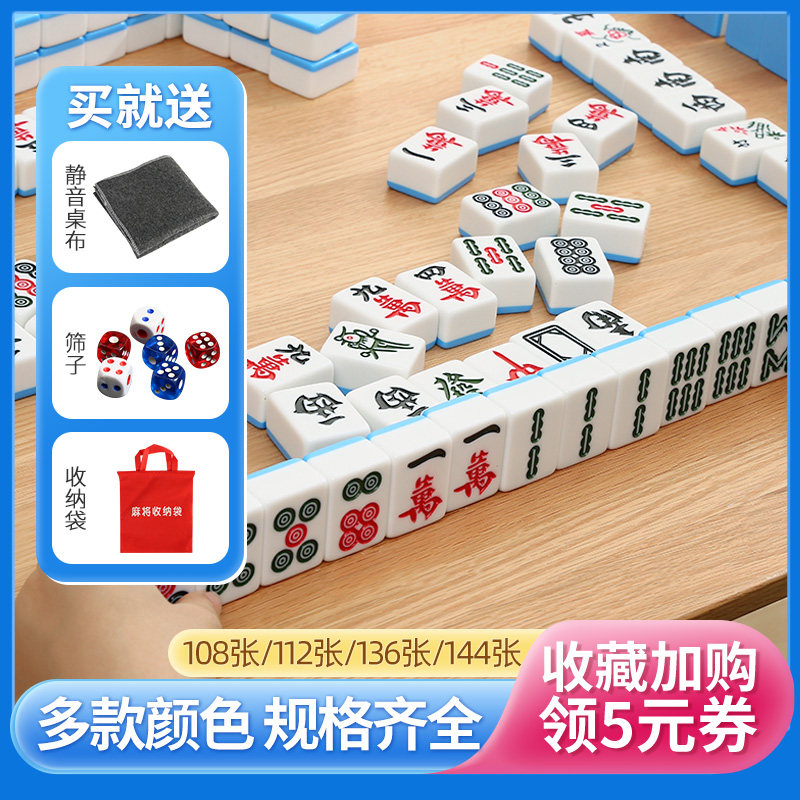 家用麻将牌手搓中档一级大号广东四川麻将108张112S张 42#特价包图片
