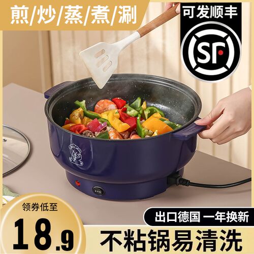 电炒锅多功能宿h舍家用电煮锅学生寝室小电锅电火锅煎炒蒸煮一体