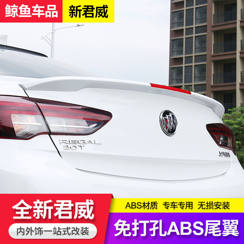 适用17-21款新君威改装大尾翼烤漆免打孔定风尾翼运动Z款汽车尾翼