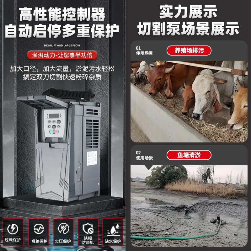 英菲特轻便型切割永磁高效t节能抽淤泥变频污水泵排污泵泥浆泵池