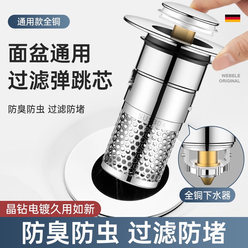 洗手盆漏水塞子按k压式下水器弹跳芯卫生间通用洗脸池过滤网防头图片