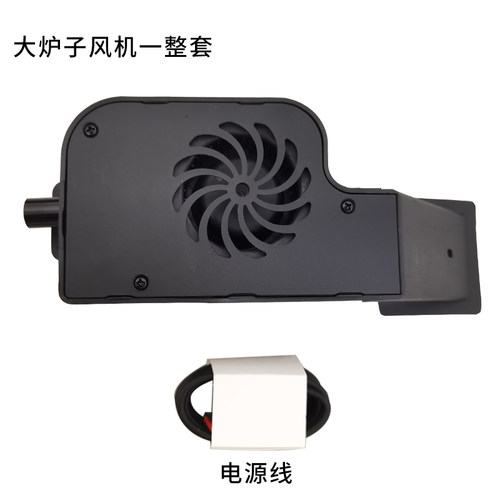科烘大号柴火炉r庭院版2号炉鼓风机整套