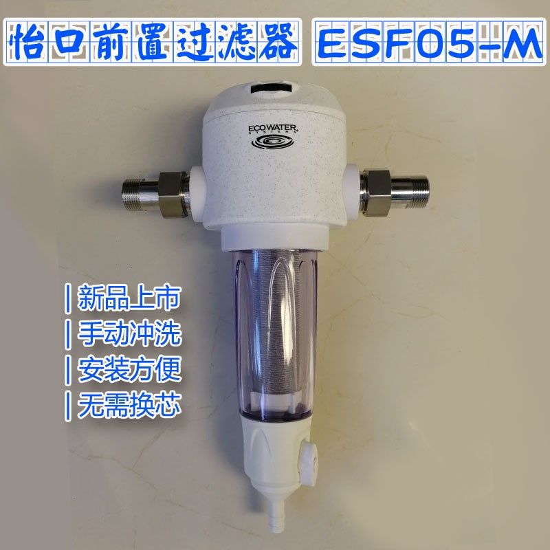 怡口不锈b钢前置过滤器手动冲洗全屋滤水器家用净水器ESF05-M图片