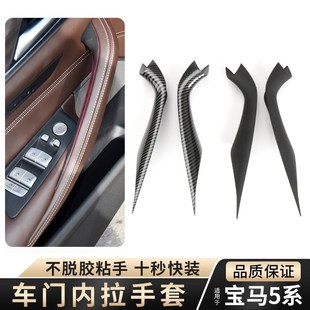 适用于宝马5系g38车门内拉手525 530五系N门扶手主驾驶门把手内侧
