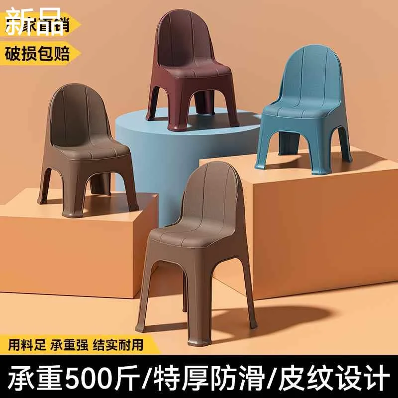 塑料小凳子加厚家用椅子儿童靠背椅换鞋凳成人茶几矮凳沙发穿鞋凳