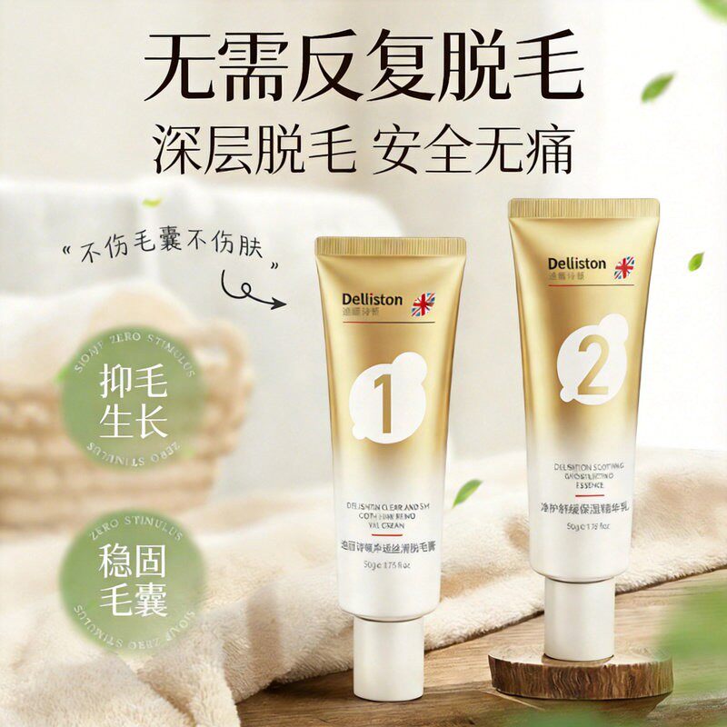迪丽诗顿脱毛膏全身可用男女士专用唇毛小胡子腋下私处不留黑点