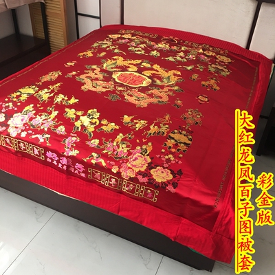 婚庆大红绿被套杭州丝绸缎结婚被罩软缎喜K被面全棉被里龙凤百子
