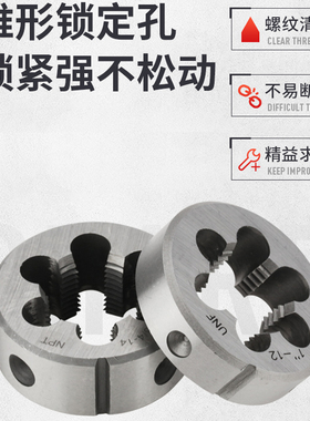 公制元/圆板牙40/41/42/43/44u/45/46/47/49/50/52/54/55*1*1.5*2