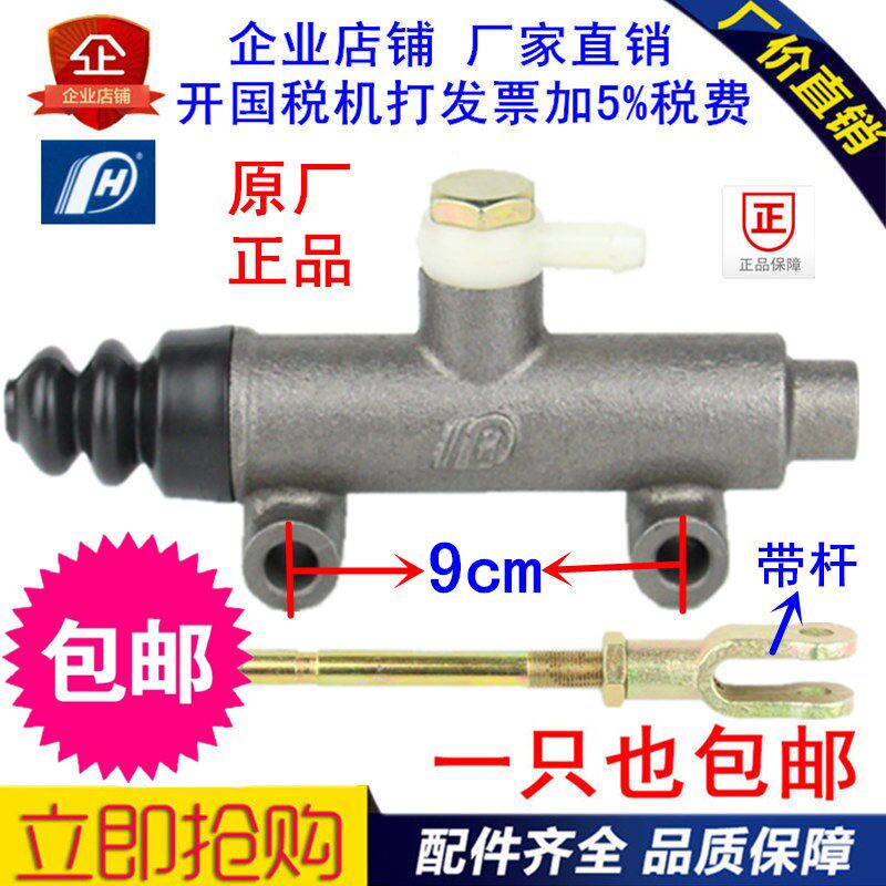 包邮衡阳盘式拖拉机农用车BJ130(J单管路)刹车制动总泵原厂