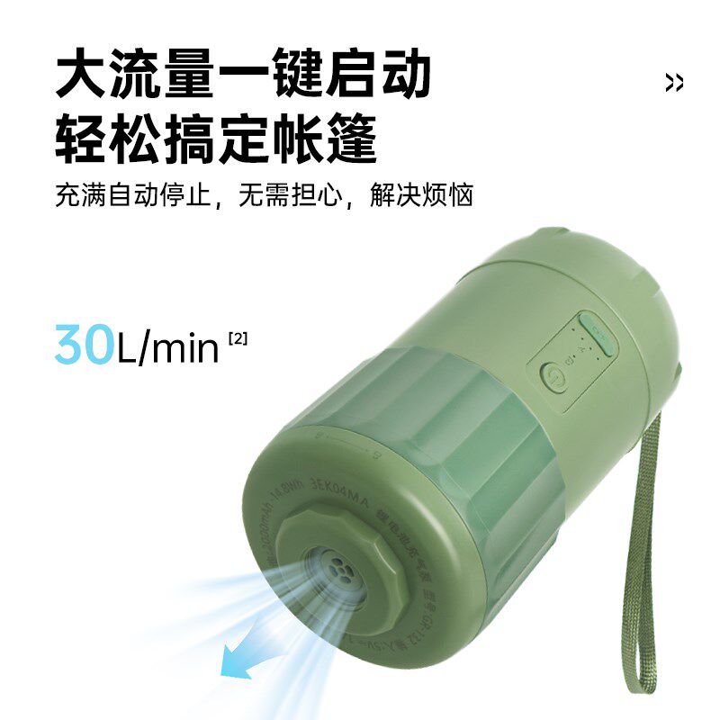 清系户外帐篷电动充气泵便携式大C功率自动充气泵帐篷多功能充气,户外/登山/野营/旅行用品,户外迷你充气泵,淘宝优惠券,粉丝福利购,淘宝优惠卷