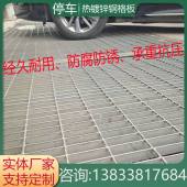 厂家直销热镀锌钢格板工厂铁格栅盖板G钢格栅电厂平台防滑网格栅