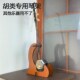二胡京胡板胡落地支E架琴架立式 收纳架