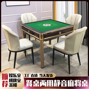 全自动麻将机家用餐桌两用折叠电动麻G将家用四口桌茶馆静音麻将