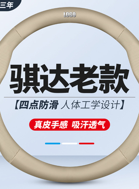 适用05-06-07-08p-09-10-11年老款骐达真皮方向盘套日产专用车把