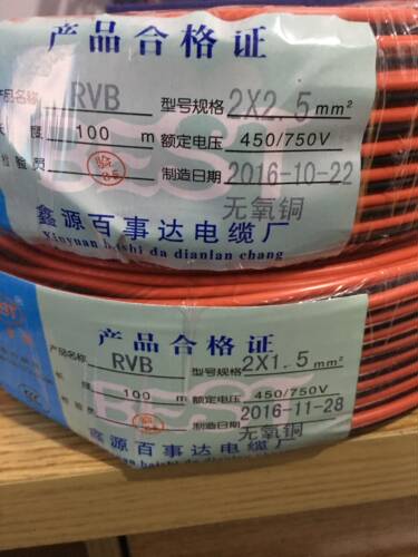 2.5平b方黑红线发光字显示屏广告牌音响线电动车用线小家电用线