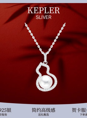 葫芦福禄纯银麒麟玉髓淡水珍珠项链女吊坠首饰气质生日礼物新年