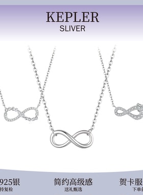 美夏BELLY同款S925纯银无限项链