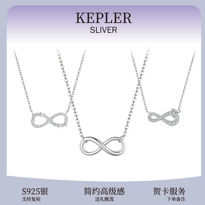 美夏BELLY同款S925纯银无限项链