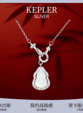 葫芦福禄新年纯银S925项链吊坠玉髓翡翠麒麟新中式中国风高级轻奢