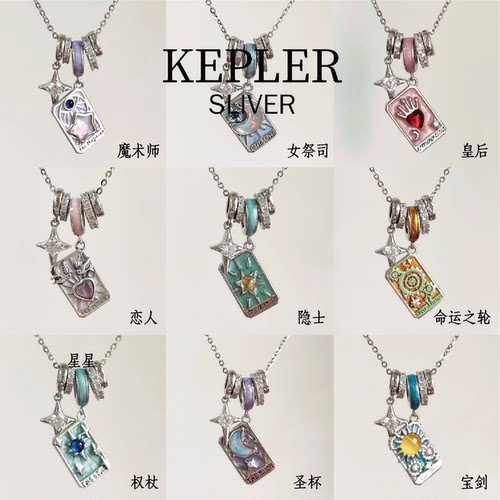 【925支持复检】正版塔罗牌项链