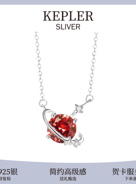 S925银比邻星项链丁程鑫Bling