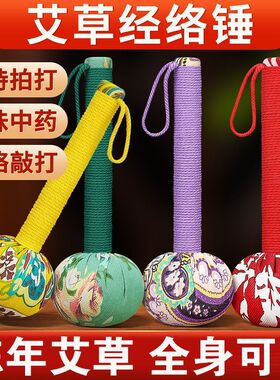 艾草养生锤手工五子按摩捶