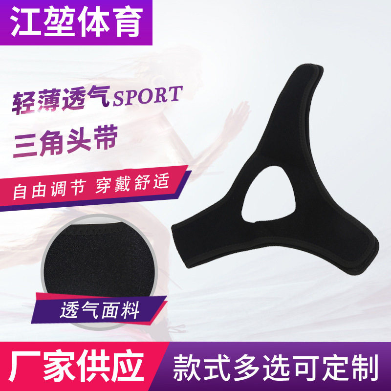升级款ok布睡眠三角头带防下巴运动护具配件