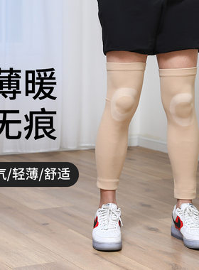 夏季轻薄透气护膝保暖男女士膝盖薄款无痕护腿长套防寒保暖护关节
