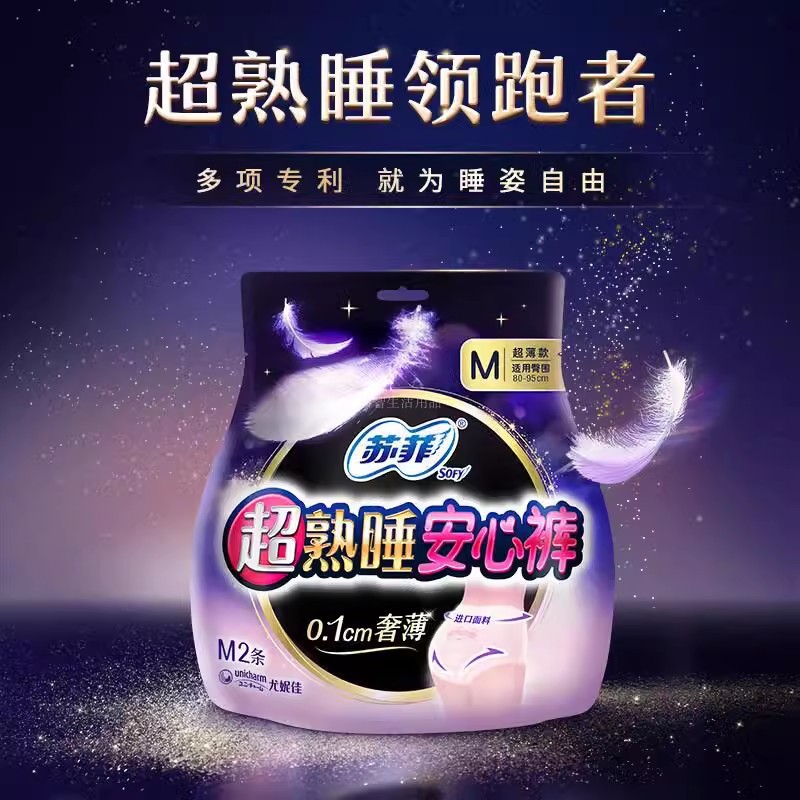 苏菲安睡裤M码2条装裤型卫生巾