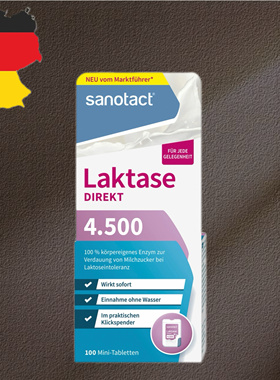 德国代购《全场300包邮》sanotact直饮乳糖酶乳糖不耐受可用100粒