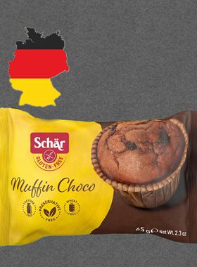 德国代购【全场满300包邮】schar巧克力玛芬65g