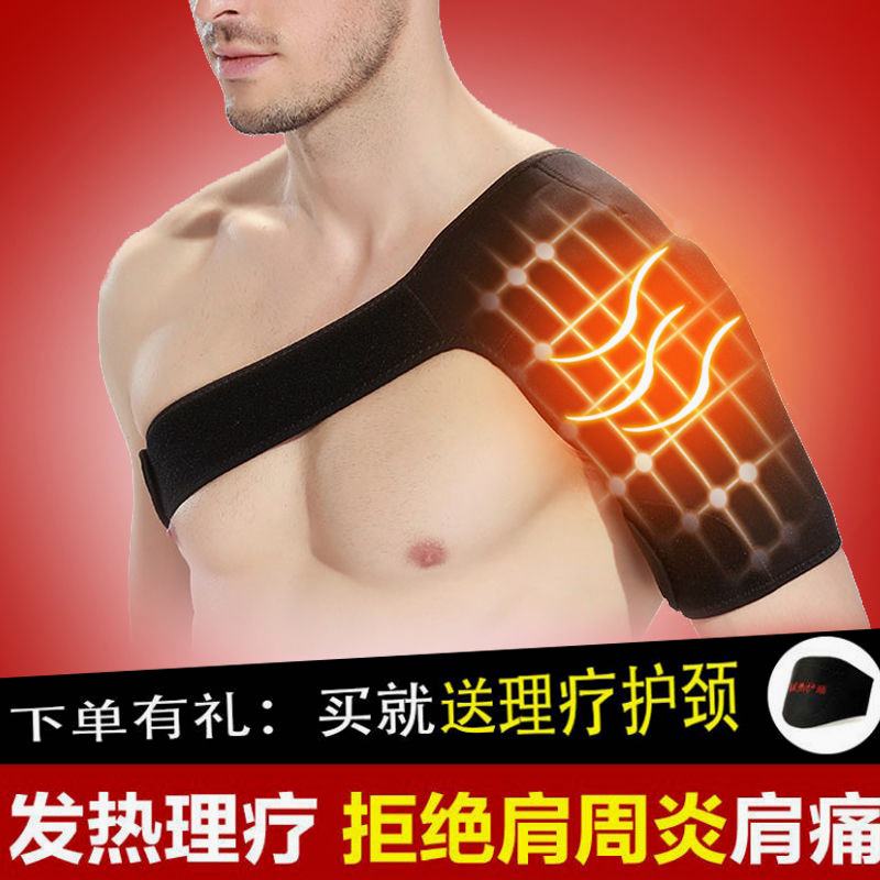 夏季肩非發熱護肩頸椎睡