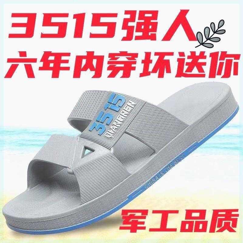 防護鞋3515強人男夏季防