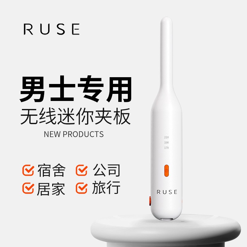 RUSE如色无线男士夹板男生刘海电夹板迷你便携式卷发棒无线夹板图片